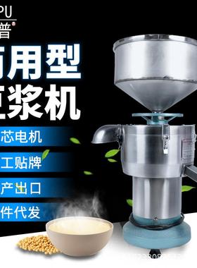 商用豆浆机打浆机豆花豆腐豆制品渣浆分离180型铜芯磨浆机