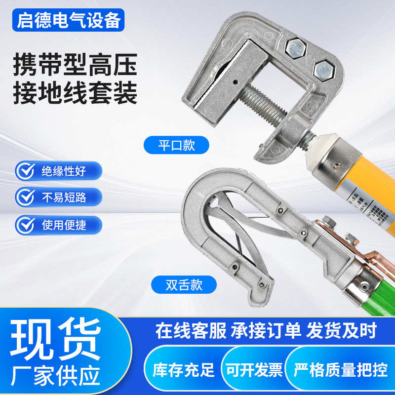 套装螺旋电缆10kv套装低压口高压接地线带型携接地线平电力短路