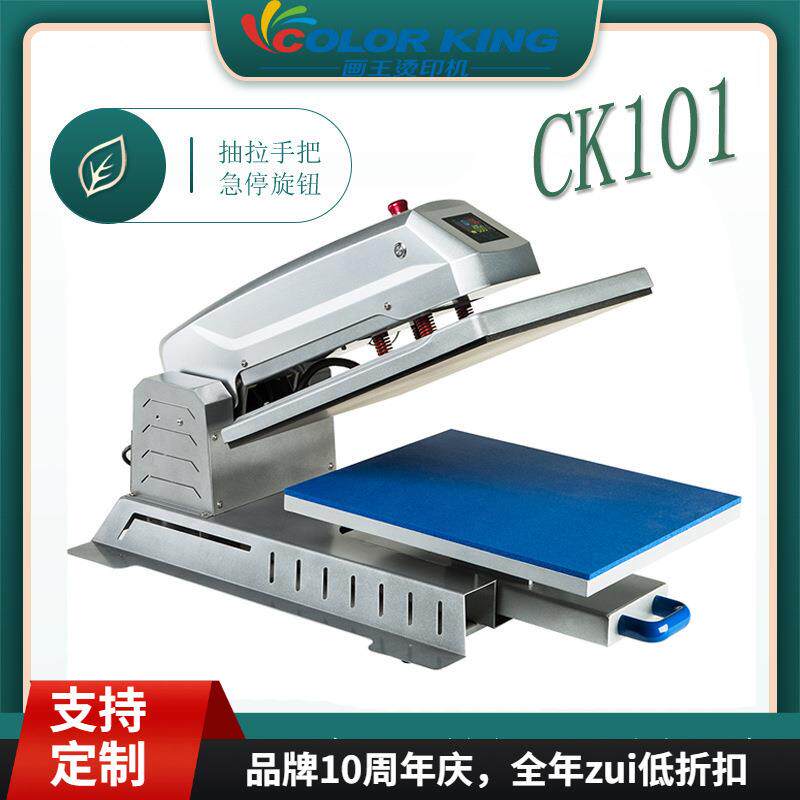 厂家直销 出口40*50cm 电动全自动烫画机 空压机 服装压烫机