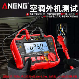 绝缘电阻测试仪数字电子兆欧表高压电工摇表500V漏电测量仪高阻计