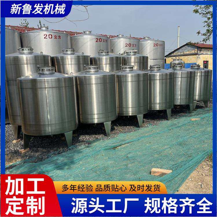 优惠出售10吨白钢罐20吨红酒发酵罐60立方不锈钢储罐100立方储罐