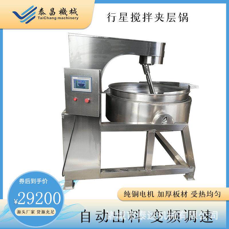 玉米淀粉炒锅复合调味酱加工设备白糖冰糖熬糖化糖设备黄豆面炒锅