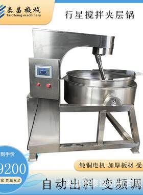玉米淀粉炒锅复合调味酱加工设备白糖冰糖熬糖化糖设备黄豆面炒锅