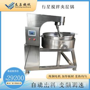 玉米淀粉炒锅复合调味酱加工设备白糖冰糖熬糖化糖设备黄豆面炒锅