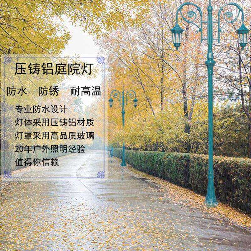 公园广场庭院住宅小区道路照明亮化LED太阳能庭院路灯高杆景观灯