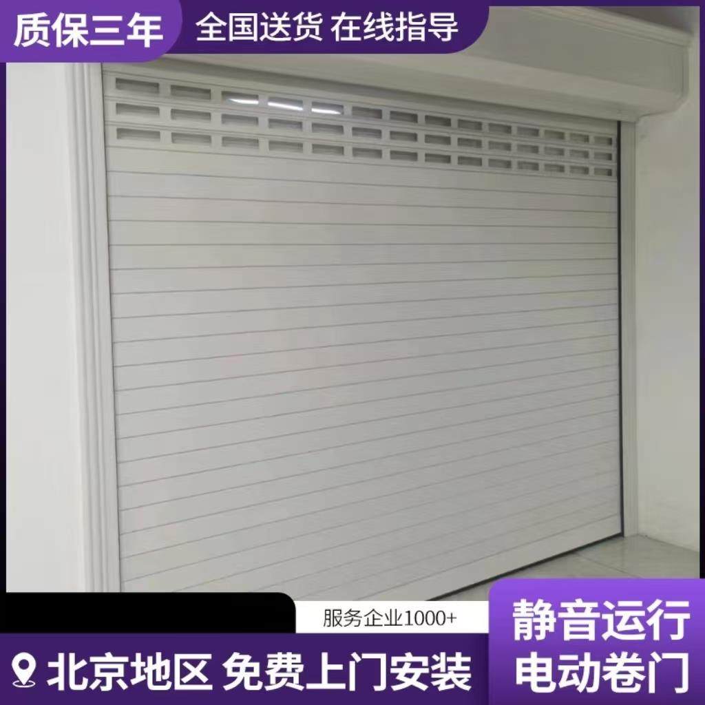 北京定做欧式保温电动卷帘门铝合金卷闸门商铺店面卷拉门静音