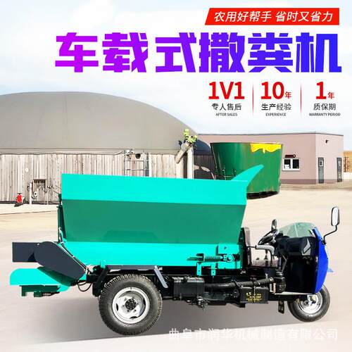 自走式农用三轮撒粪机3立方后置甩盘式抛粪机种田大户自用撒肥机