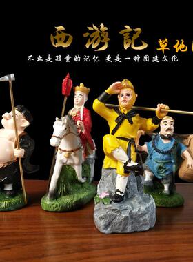 西游记卡通模型新款玩偶唐僧孙悟空猪八戒树脂人物汽车摆件手办