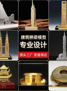 金属铜制楼模建筑物摆件定制3D内雕双子塔建筑楼模工艺品摆件