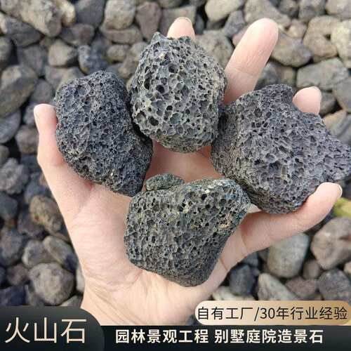 黑火大山石用厂家色园林庭院景观造景装饰块火山岩