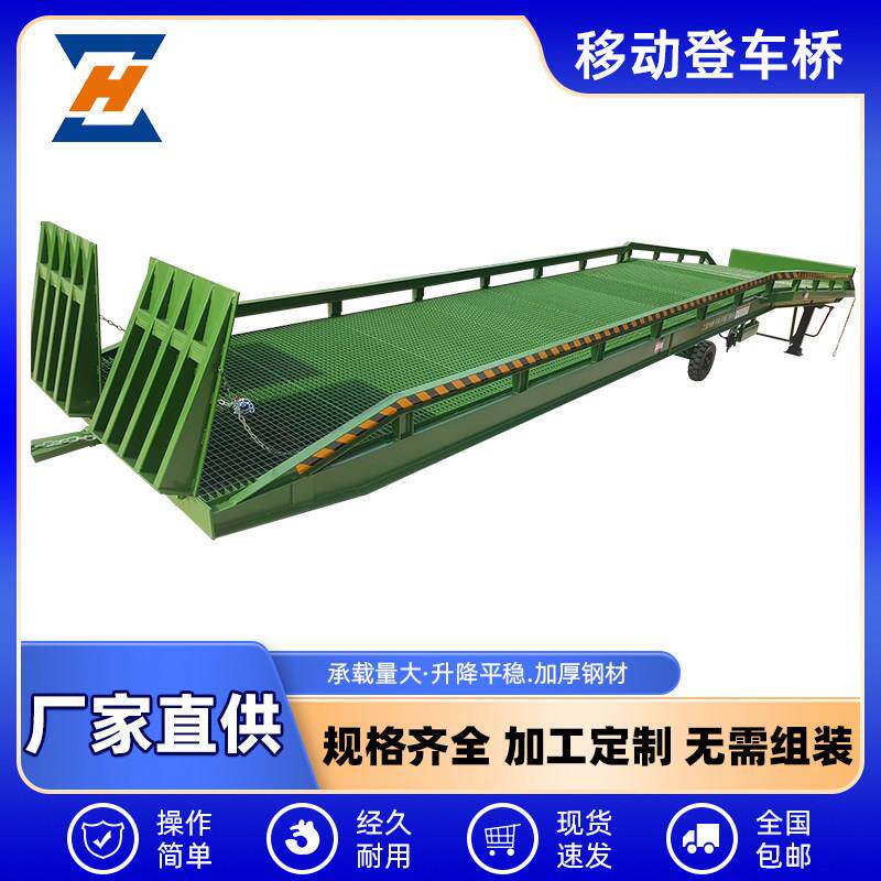 移动式液压升降登车桥大斜坡搭桥集装箱叉车大吨位装卸货过桥平台