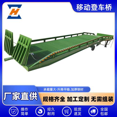 移动式液压升降登车桥大斜坡搭桥集装箱叉车大吨位装卸货过桥平台