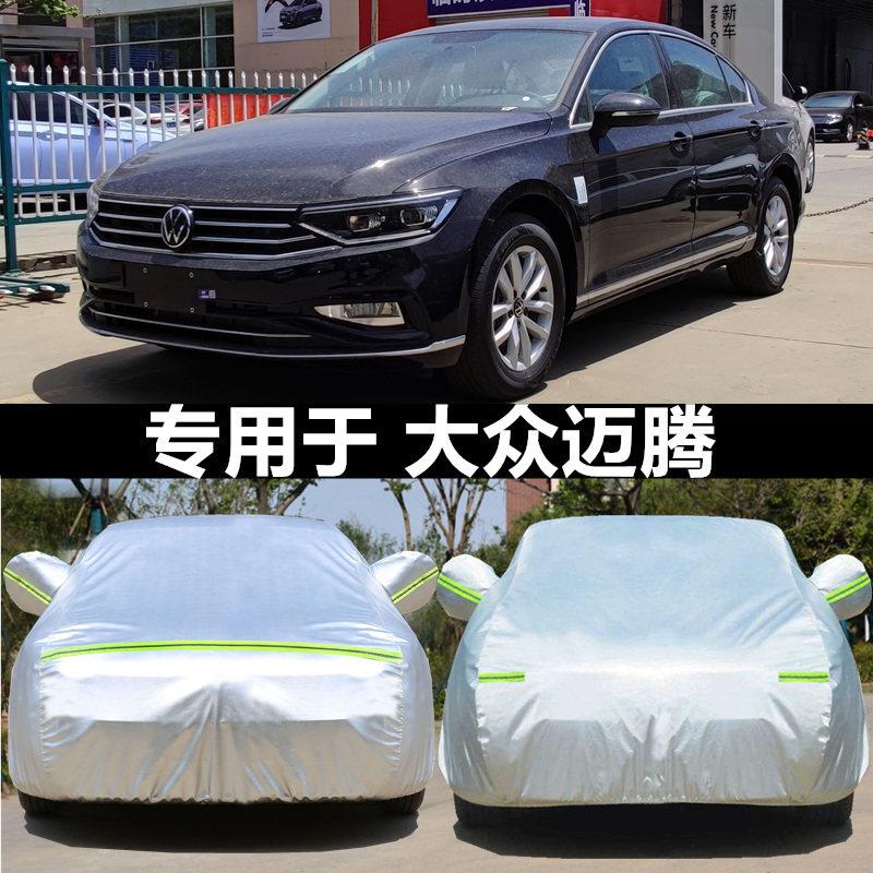 福斯Magotan专用车衣车罩330新款b8防晒防雨24款2023隔热加厚防冰