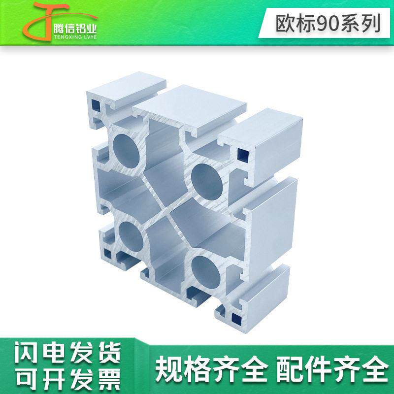 欧标9090重型工业铝型材机械台支架双槽圆孔90*90铝合金型材