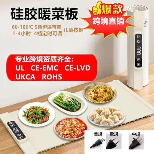 菜多功能爆保温厂家直销硅胶垫汤加饭菜板热暖款