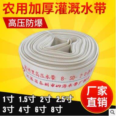 消防农用水带1寸1.5寸2寸3寸4寸5寸6寸8寸有衬里帆布水管高压水带