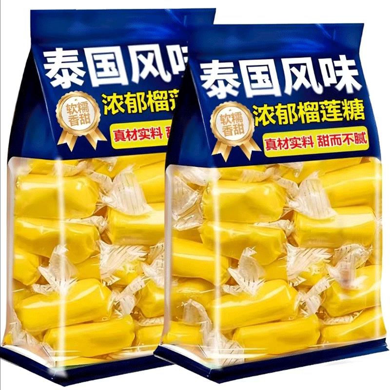 海南糖果榴莲糖500g散装海南特产婚庆喜糖水果硬糖果学生休闲