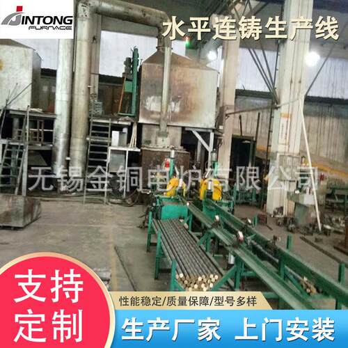 厂家销售水平连铸机 黄铜管生产设备金属成型冶炼备件成套加工