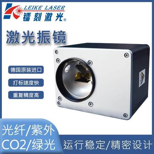 可选振镜型光纤类、紫外、C度O2、绿KOR光激：光打标机精度高速快
