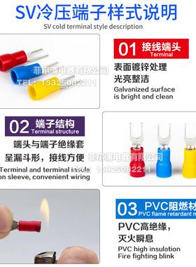 紫铜SV125-3型.2叉形压线-冷压端子SV2-34-5-6-.SV1.25-38预绝缘U