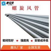 螺旋风管锌层80克圆形 白铁风管车间除尘通风800内口径大量现货