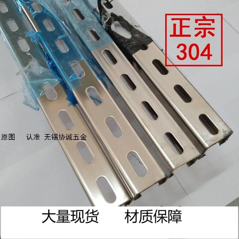 304不锈钢C型钢 U型槽钢横担导轨光伏支架41抛光带膜单价每根直销