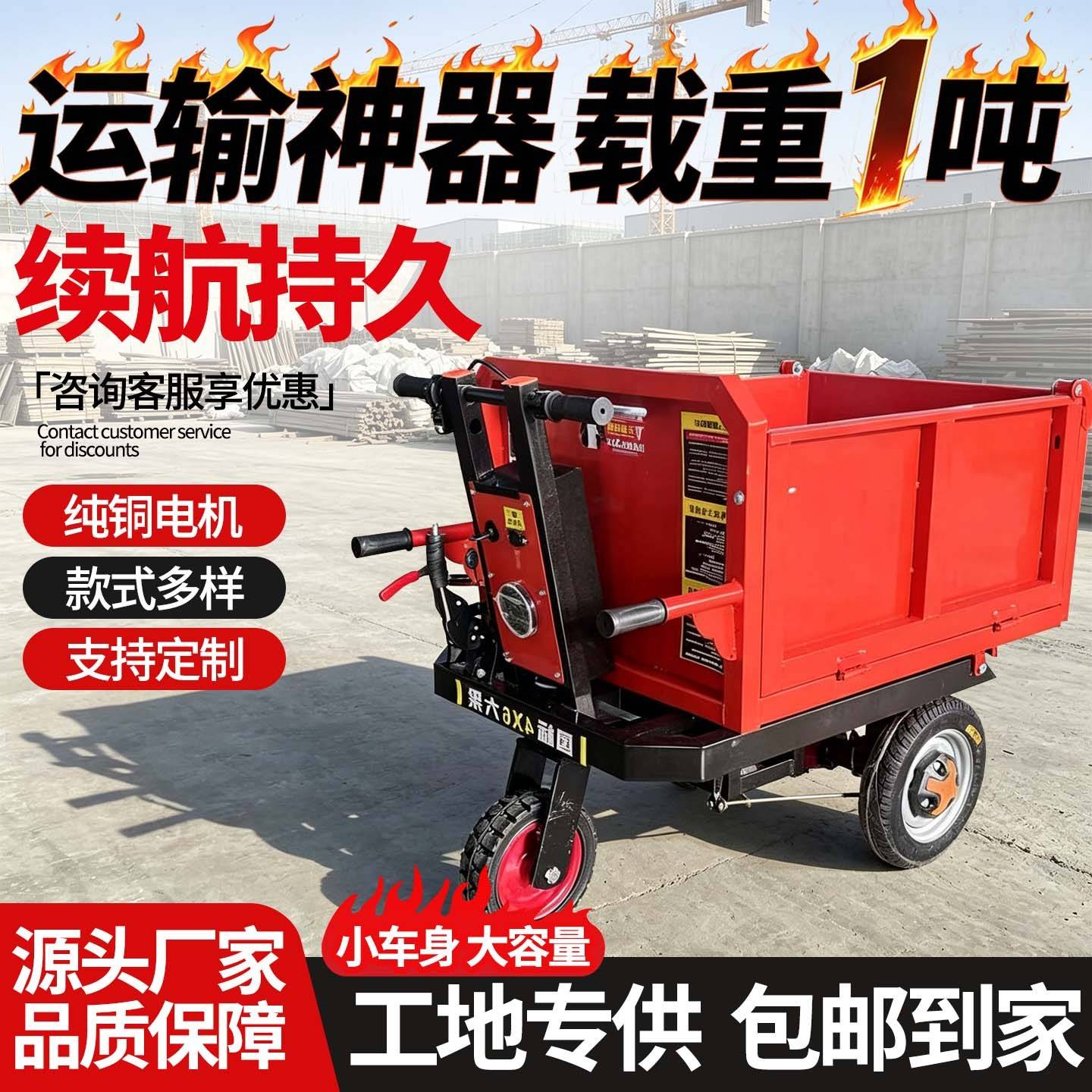 工地用电动灰斗车拉砂浆拉沙土拉砖斗车水泥搬运翻斗车养殖拉粪车