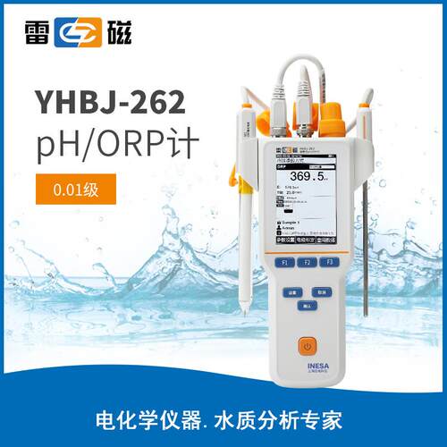 上海 YHBJ-262型 便携式pH/ORP计
