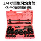 26972件重筒型套功能套套筒扳手套装 万向套筒棘多轮扳手汽修汽保