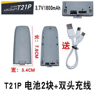 T21P无人机电池FX752248遥控飞机模块化锂电池3.7V500mAh 2025新款