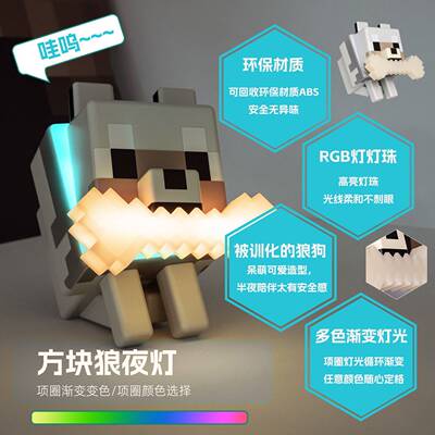 MC我的世界游戏周边狼狗小夜灯台灯室内儿童氛围灯拍拍灯礼物礼品