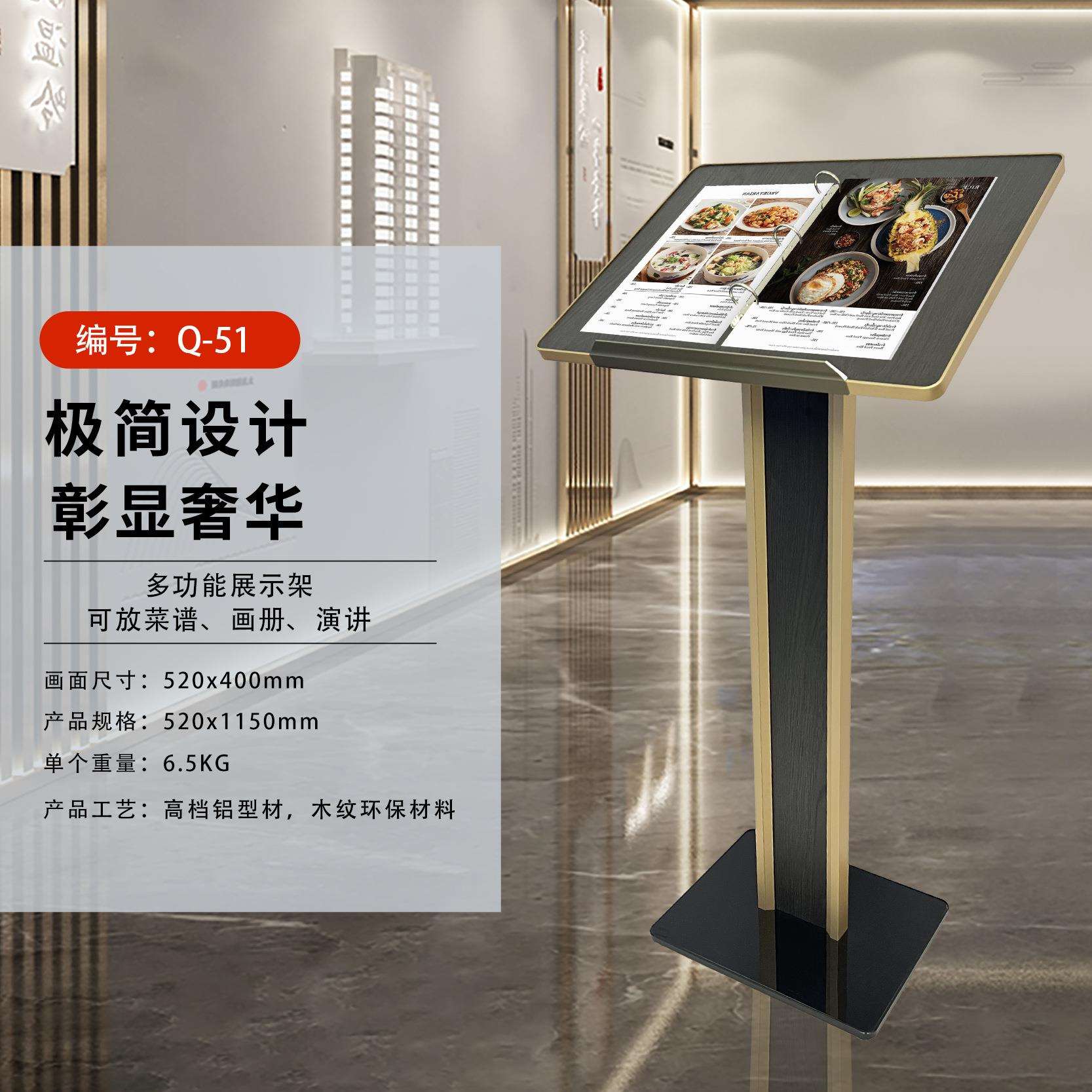 菜单架餐厅菜谱架铝合金活页参数文件公示架资料架门口立式展示牌