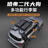 酷新款 FCM哈弗二哈代大狗顶平台侧爬梯 弗大狗车顶行李车架狗改装