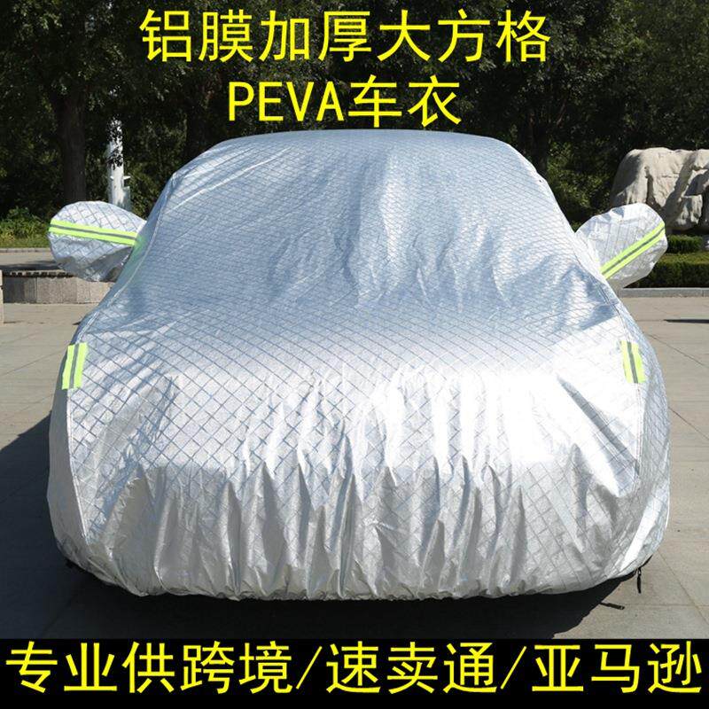 汽车车衣车罩防晒防雨隔热防尘罩牛津布车套全罩四季通用车身防水