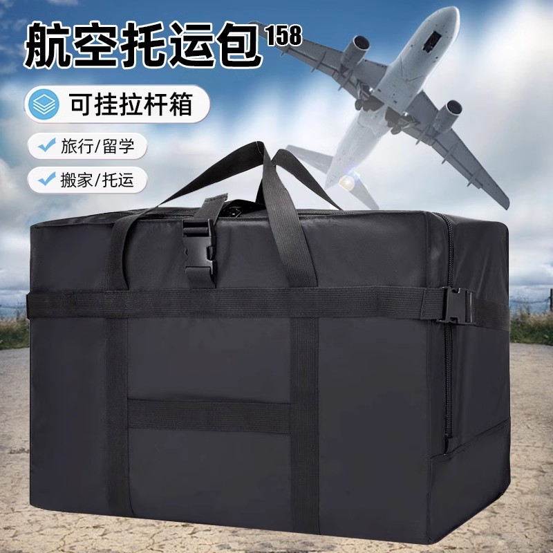 大容量飞机航空托运包旅行包登机免轻便可套拉杆箱收纳防尘行李袋