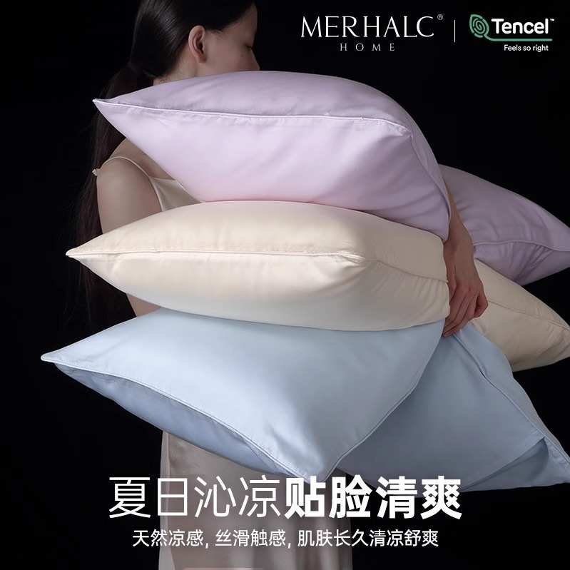 600根tencel兰精天丝枕套48×74冰丝ins乳胶枕头套40×60儿童定制