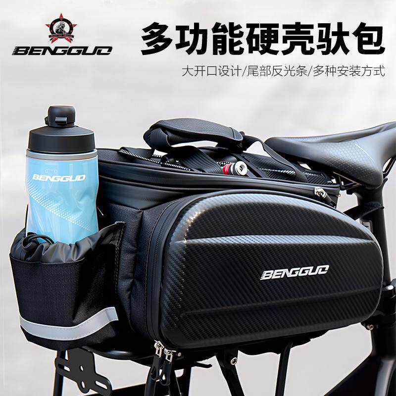 蹦果自行车包座驮包硬壳骑行包防水山地车货架包储物尾包骑行装备