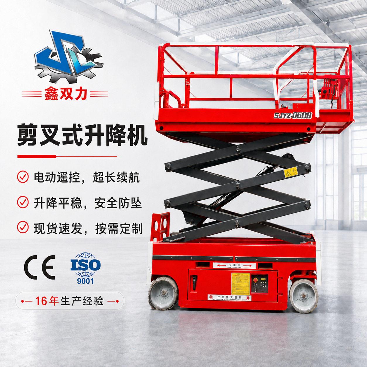 自动走式升降机厂家移动剪叉空作业升降机全自动升降平台