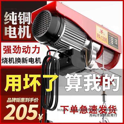 微型电动葫芦220V家用小型吊机1/0.5吨卷扬提升机绞盘升降起重机