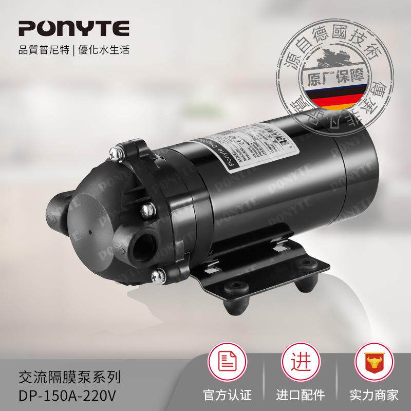 PONYTE普尼特DP-150/220V微型水泵隔膜泵医美OPT/808喷雾配套