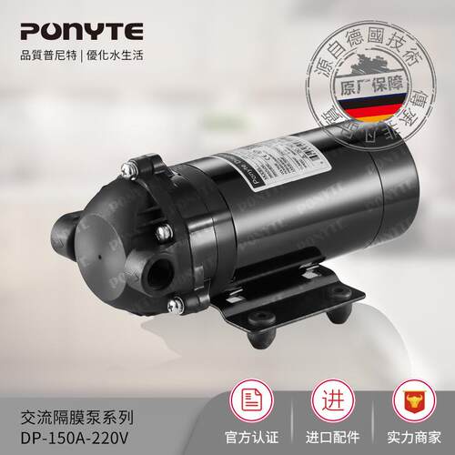 PONYTE普尼特DP-150/220V微型水泵隔膜泵医美OPT/808喷雾配套