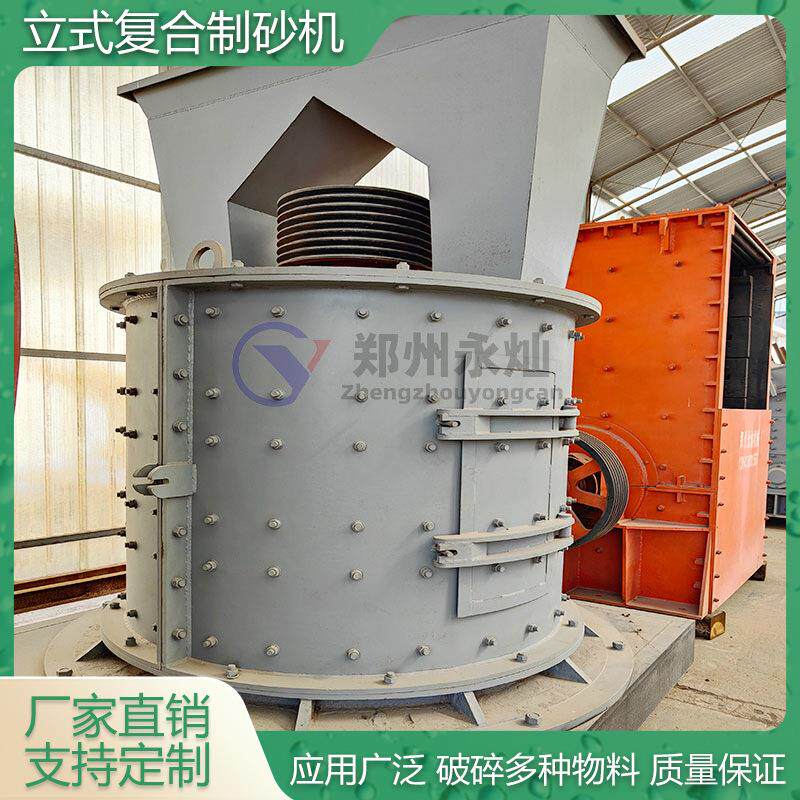 铁矿石立轴式复合制砂机 建筑石料鹅卵石破碎设备 石灰石粉碎机