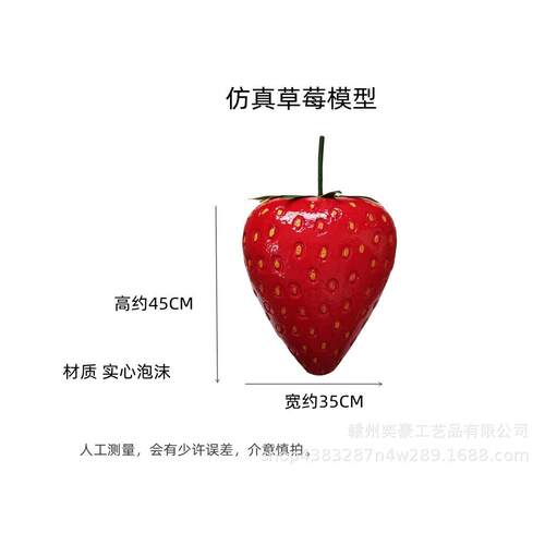 工厂自销仿真草莓模型摄影道具假的草莓装饰样品创意特大号草莓