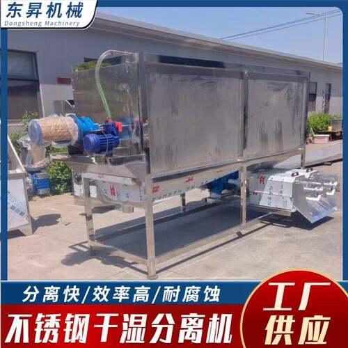 养殖粪便滚筒式微滤装置微滤式干湿分离机冲粪脱水干湿分离机