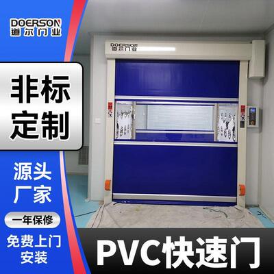 快速软帘门供应 DEM-K1000型净化风淋室门 铝合金框架快速卷帘门