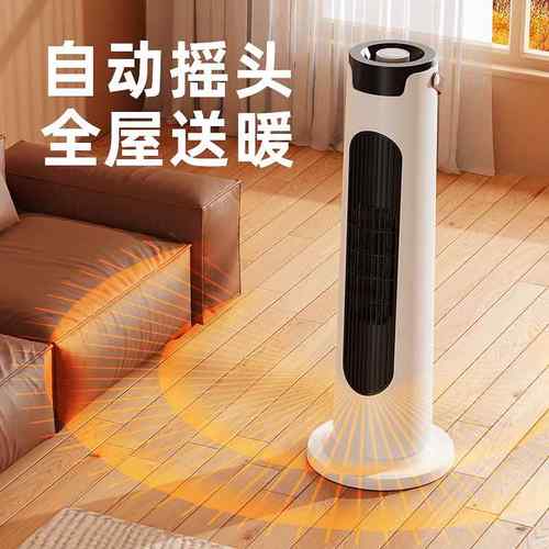 上新新款家用节能省电立式石墨烯取暖器浴室速热暖风机