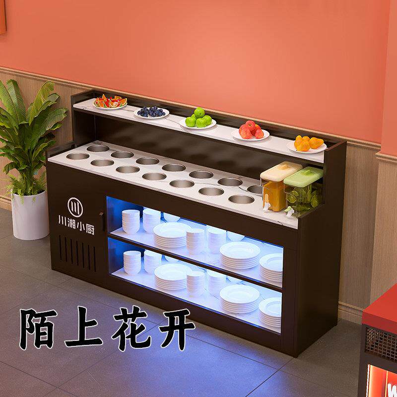 自助火锅调料台商用水果台冷藏麻辣烫串串香蘸料保鲜小料台调料柜