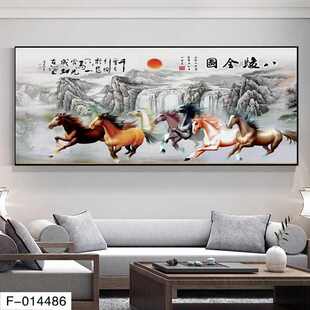 客厅墙壁画装饰画沙发简约挂画背景励志墙马到功成办公室画八骏图