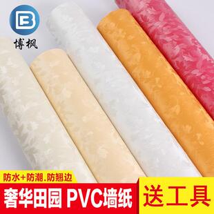 欧式 壁纸压纹纸自粘366墙纸卧室餐厅书房壁厅防水防潮墙纸彩客装