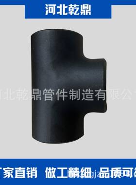 出口 A234 WP11压合金三通  12Cr1MoV厚壁合金三通 等径三通